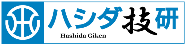 ハシダ技研工業 株式会社